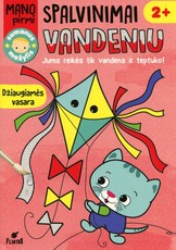 Mano pirmi spalvinimai vandeniu. Džiaugiamės vasara