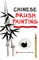 Chinese Brush Painting
