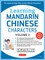 Learning Mandarin Chinese Characters, Volume 2