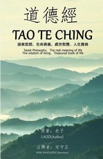 Tao Te Ching (Annotated)
