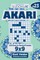 Sudoku Akari - 200 Easy to Normal Puzzles 9x9 (Volume 23)