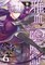Exquisite Blood: The Heretic Onmyoji 06