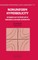 Nonuniform Hyperbolicity