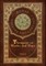 Theogony and Works and Days (Royal Collector's Edition) (Annotated) (Case Laminate Hardcover with Jacket)