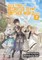 Isekai Tensei: Recruited to Another World: Omnibus 2 (Light Novel)