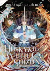 The Husky and His White Cat Shizun: Erha He Ta De Bai Mao Shizun (Novel) Vol. 9