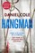 Hangman