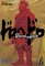 Dorohedoro, Vol. 1