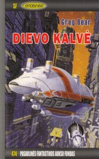 Dievo kalvė PFAF 474