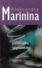 Pelėkautų spyruoklė