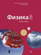 Fizika. Učebnik dlia 8 klasa. Kniga vtoraja