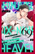 Shinjuku 69 Heaven, Volume 2