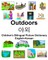 English-Korean Outdoors/야외 Children's Bilingual Picture Dictionary