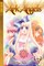 Ark Angels manga volume 3