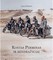 Kostas Perminas ir bendražygiai