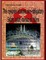 The rewards of some non-obligatory Salah/salat/namaz of Islam