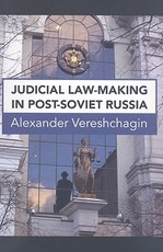 Judicial Law-Making in Post-Soviet Russia