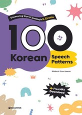 100 Korean Speech Patterns