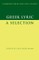 Greek Lyric