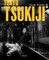 Tokyo: Tsukiji