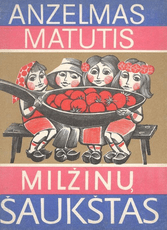 Milžinų šaukštas Milžinų šaukštas