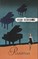 Pianistas