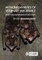 Mononegaviruses of Veterinary Importance, Volume 2