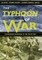 The Typhoon of War