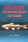Catfishes Systematics, Biology And Farming