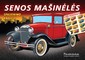 Senos mašinėlės