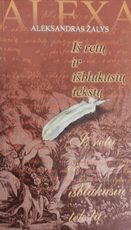 Iš retų ir išblukusių tekstų