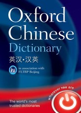 Oxford Chinese Dictionary