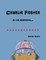 Charlie Foster