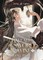 Qing, T: Ballad of Sword and Wine: (Novel) 4