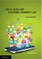 Social Media and Electronic Commerce Law