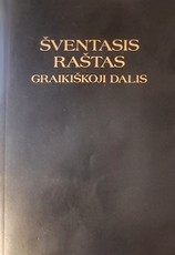 Šventasis raštas. Graikiškoji dalis