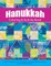 Hanukkah Coloring & Activity Book