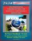 Environmental Considerations for Overseas Contingency Operations: Air Force Handbook 10-222 - Site Selection and Survey, Pollution Prevention, Wastewater, Solid Waste, Site Closure