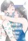Pink Candy Kiss, Vol. 6