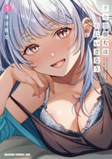 A Quirky Girl Is Inviting Me to Bed Vol. 1