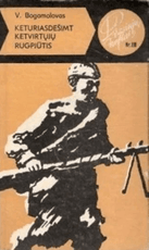 Keturiasdešimt ketvirtųjų rugpjūtis