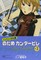Nodame Cantabile, Vol. 2
