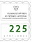 Vilniaus tapybos ir piešimo katedrai 225. Vilnius Department of Painting and Drawing Turns 225