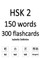 HSK 2 150 words 300 flashcards