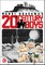 Naoki Urasawa's 20th Century Boys, Volume 01: Friends (20th Century Boys, #1)