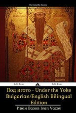 Under the Yoke