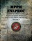 Military Personnel Procurement Manual, Volume 2 Enlisted Procurement