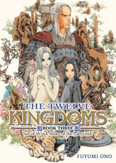 The Twelve Kingdoms Book 3 - Sea of Wind, Shore of the Labyrinth (Novel)
