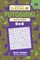 Sudoku Futoshiki - 200 Hard Puzzles 6x6 (Volume 9)
