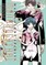 Malevolent Spirits: Mononogatari Vol. 1